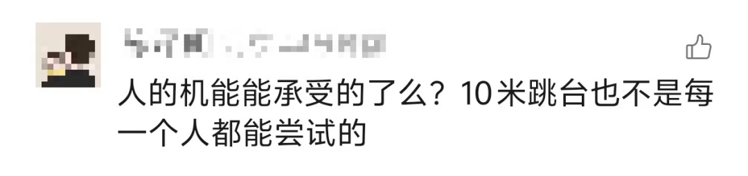 无绳蹦极 无绳蹦极